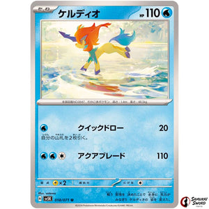 Keldeo