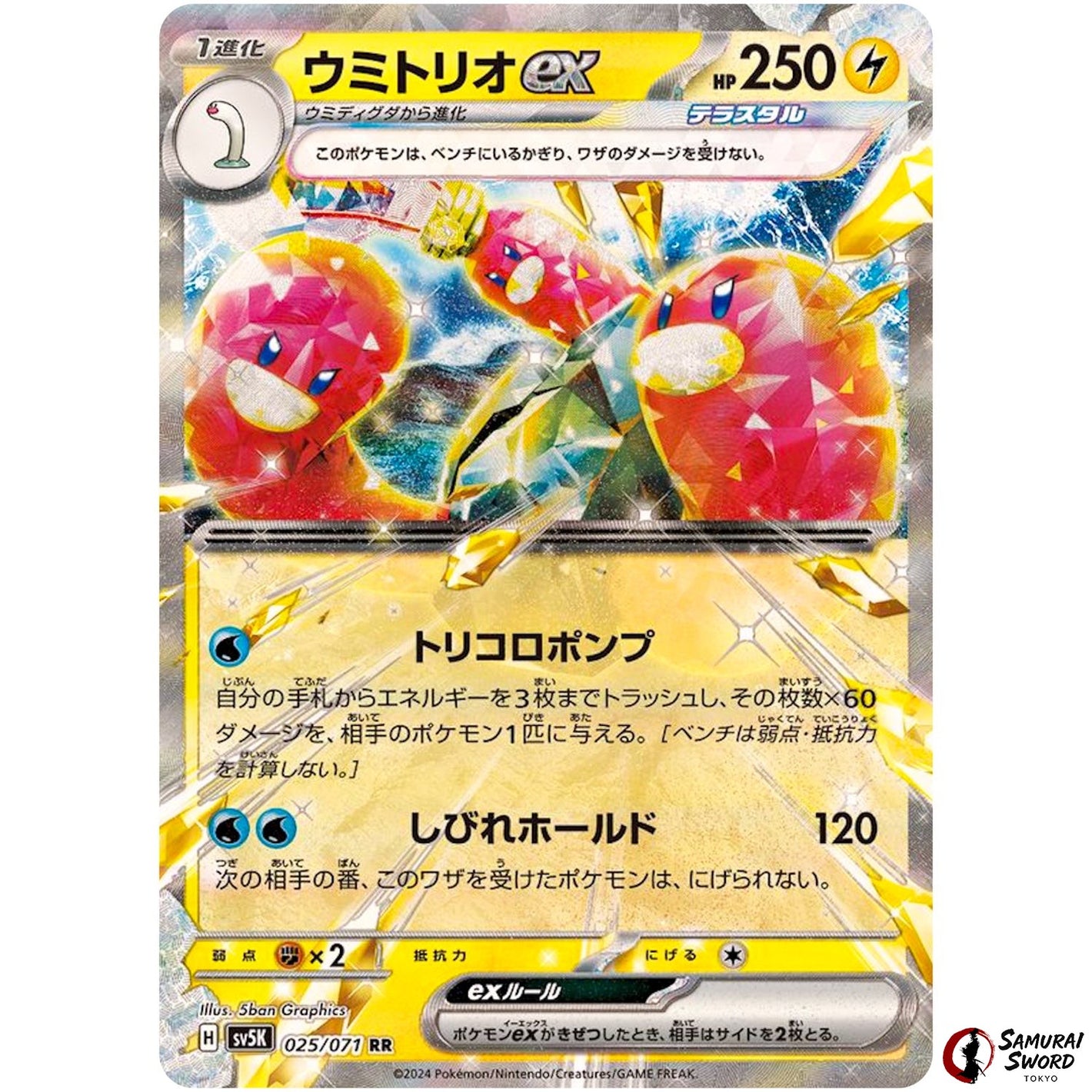 Wugtrio ex