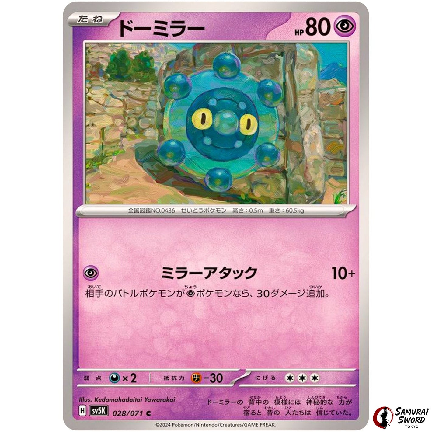 Bronzor Mirror Holo