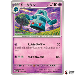 Bronzong