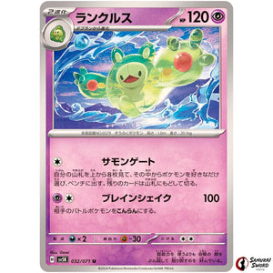 Reuniclus