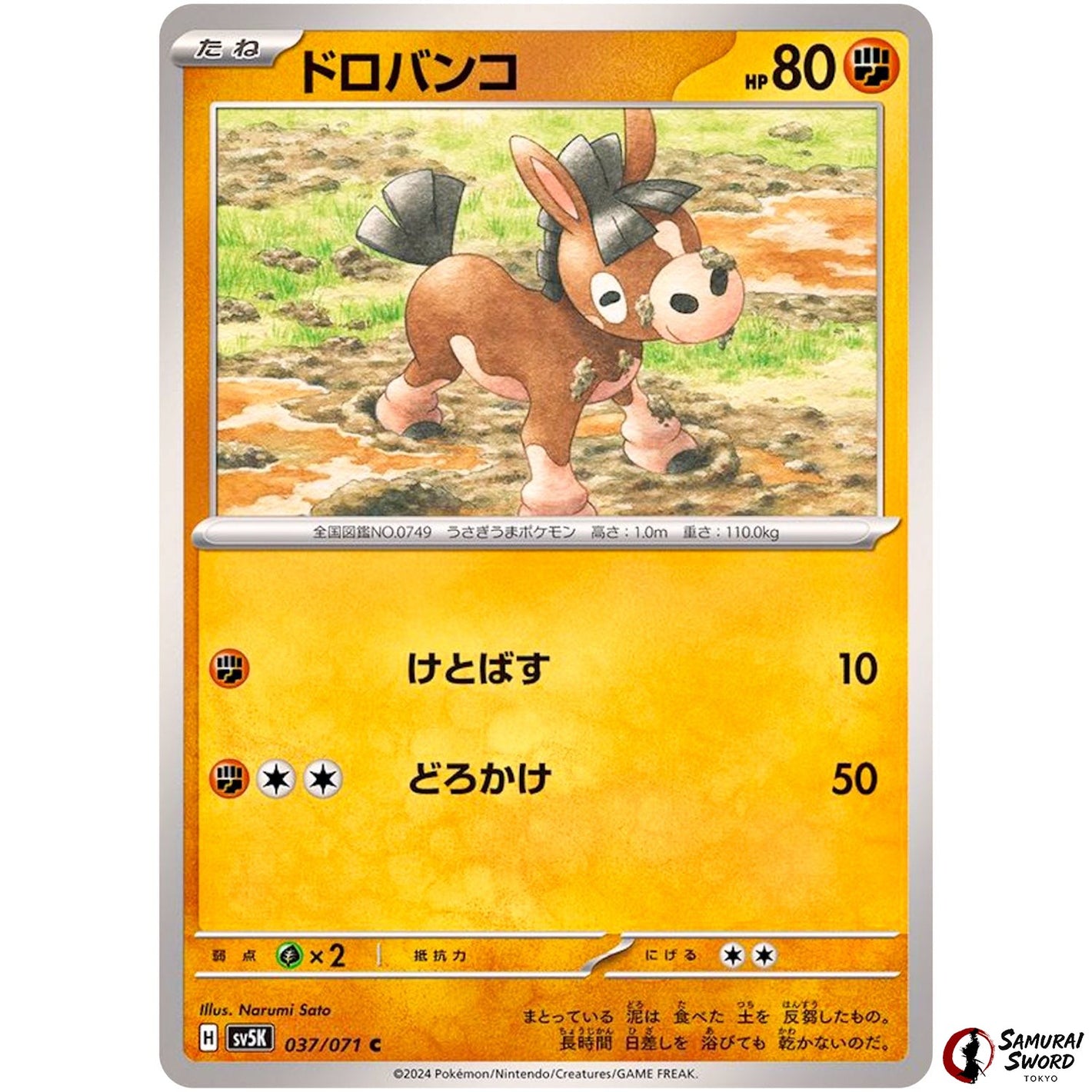 Mudbray
