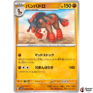 Mudsdale
