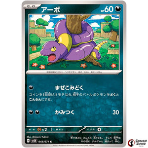 Ekans