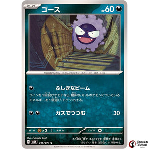 Gastly
