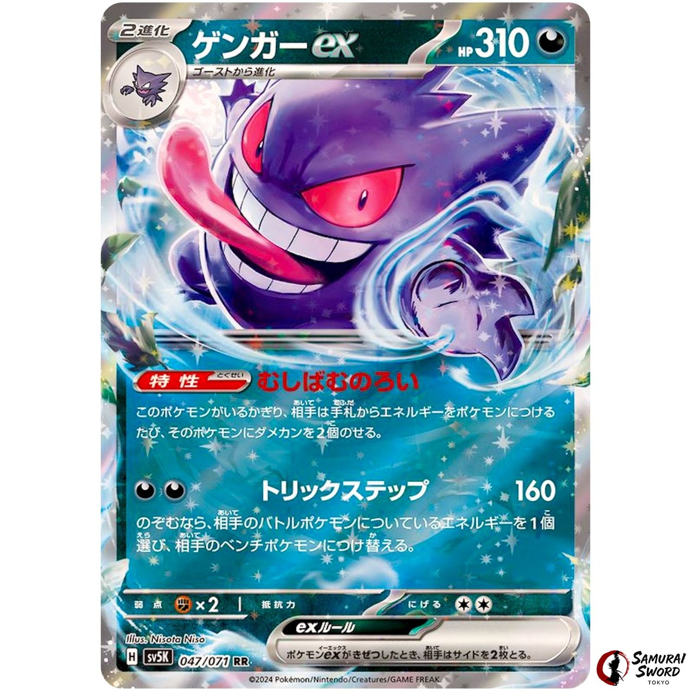 Gengar ex