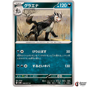 Mightyena