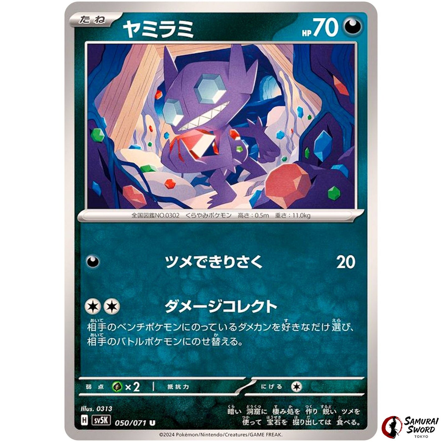 Sableye