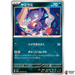 Sableye