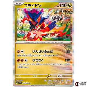 Koraidon