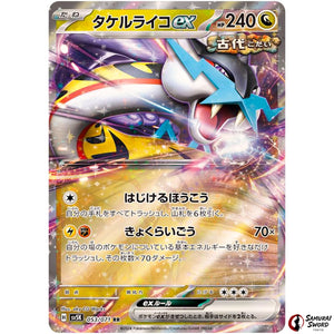 Raging Bolt ex
