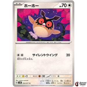 Hoothoot
