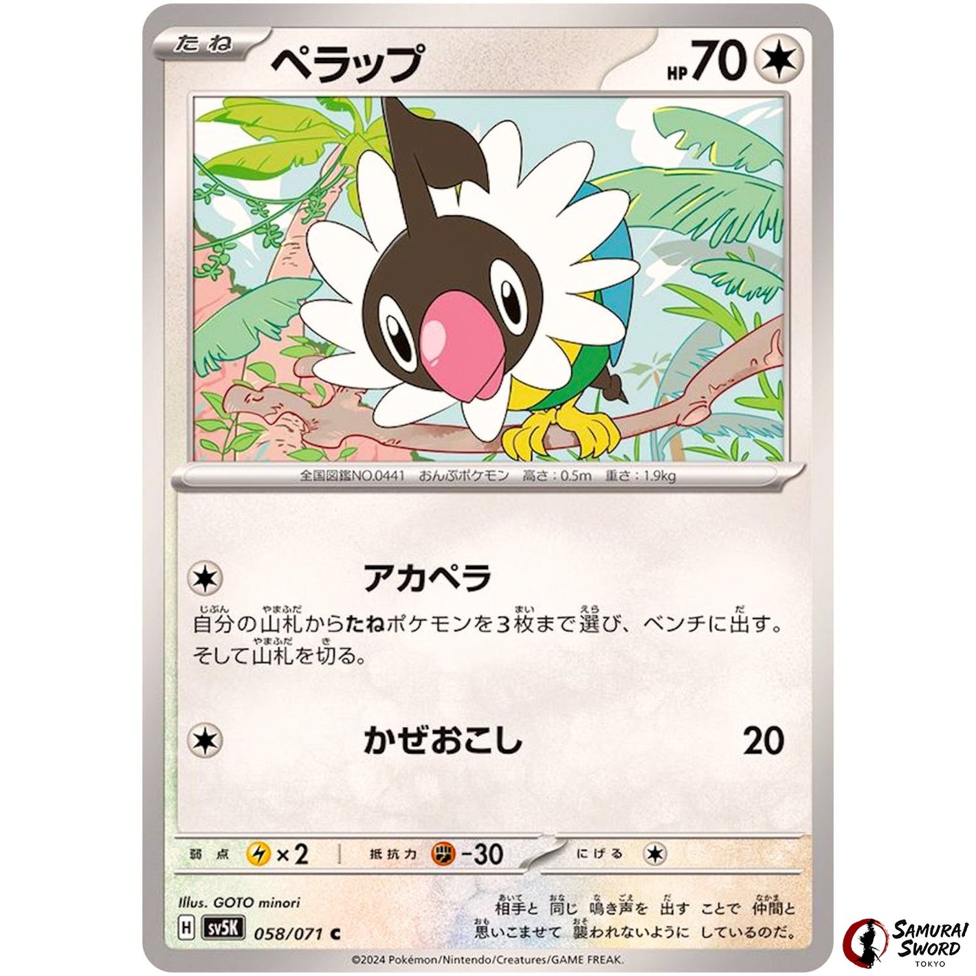 Chatot