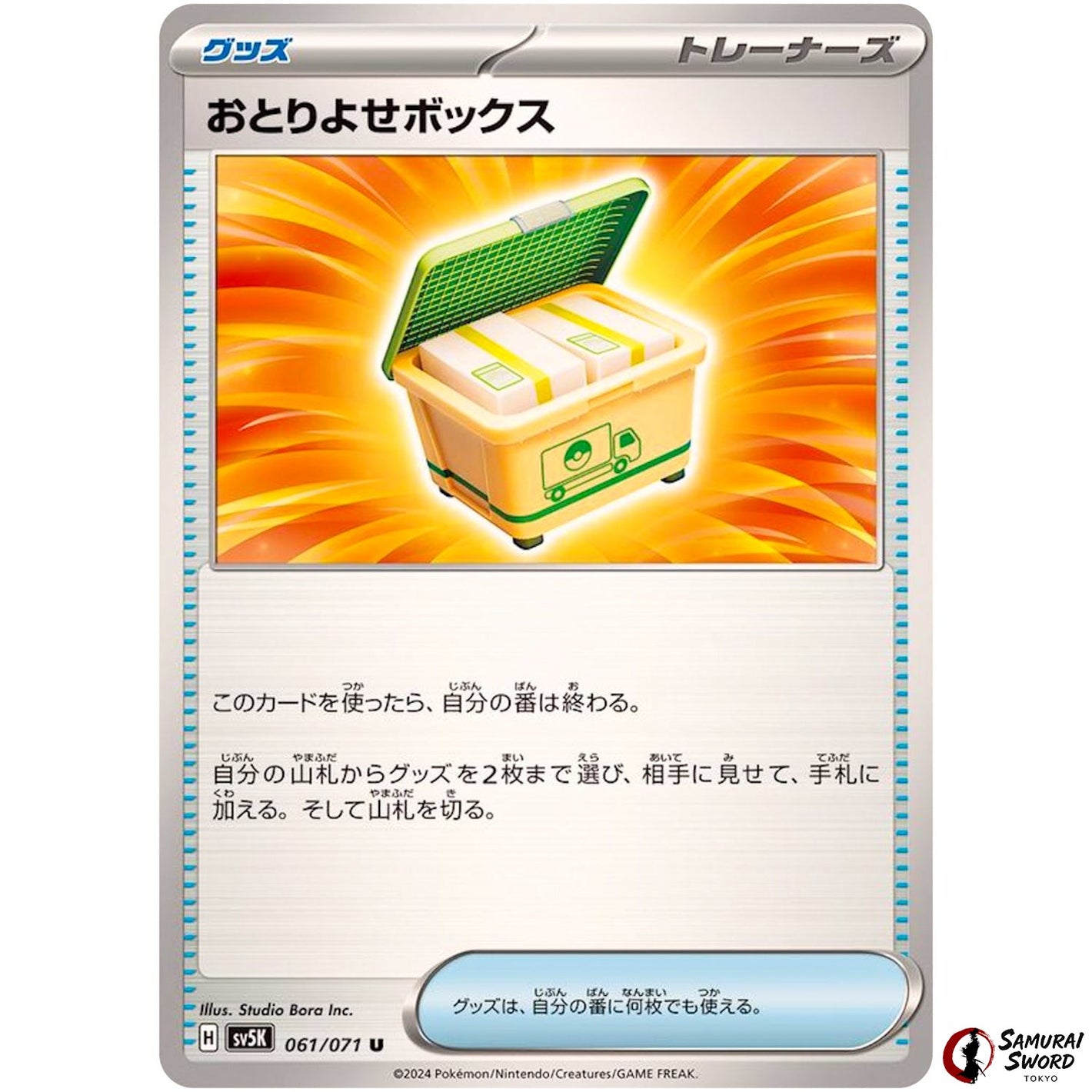 Boxed Order