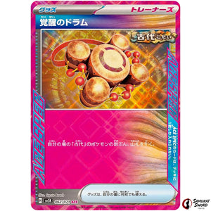Awakening Drum
