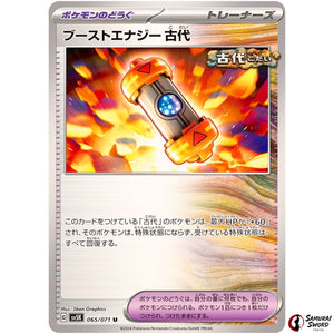 Ancient Booster Energy Capsule