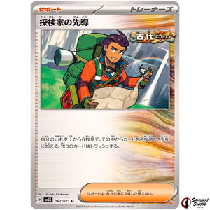 Explorer's Guidance
