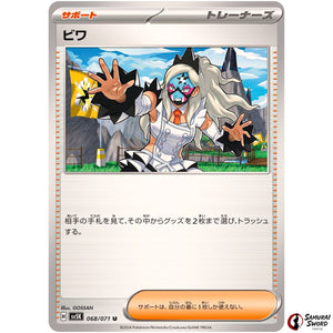 Eri
