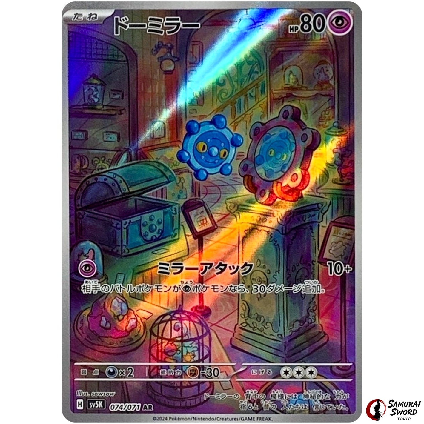 Bronzor Mirror Holo