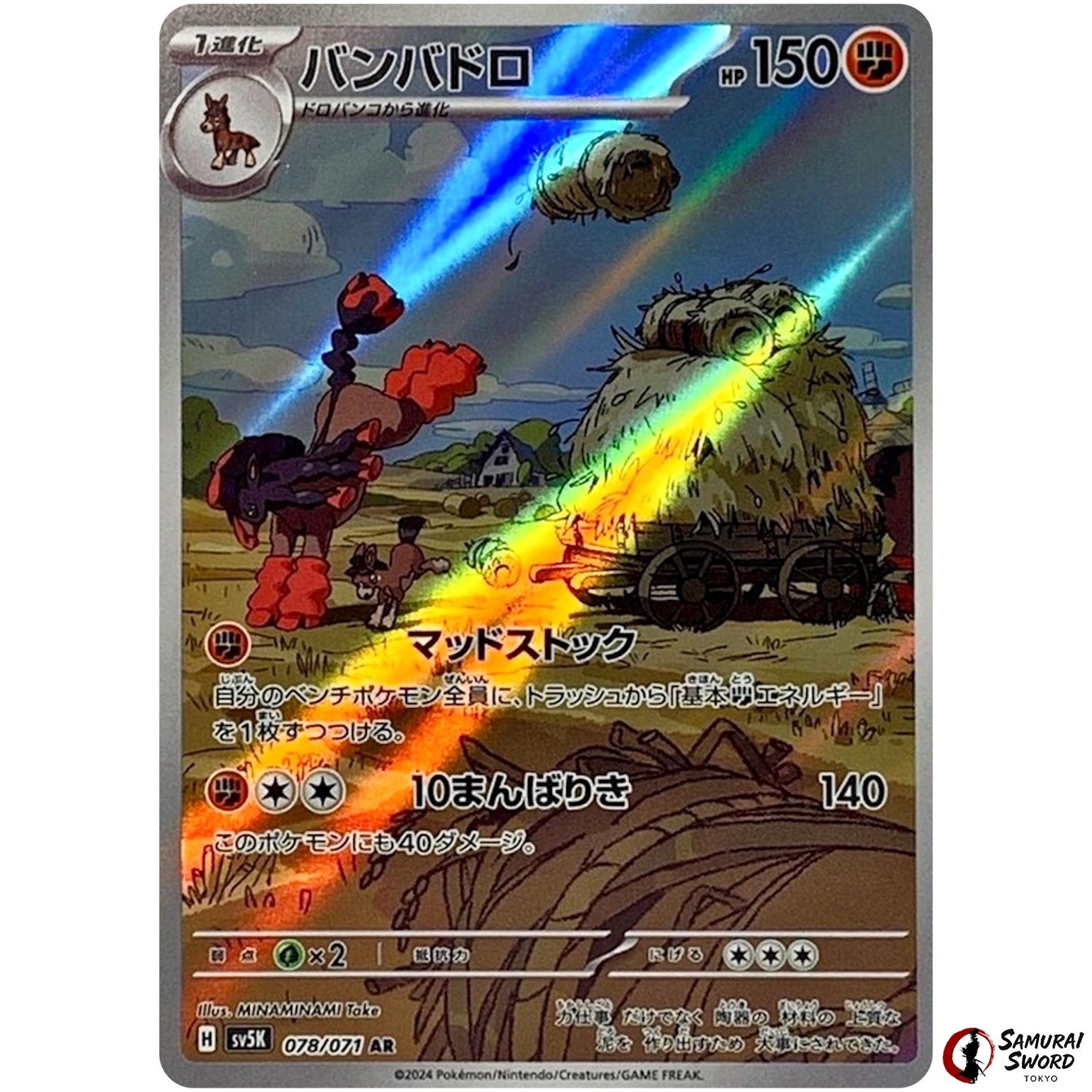 Mudsdale