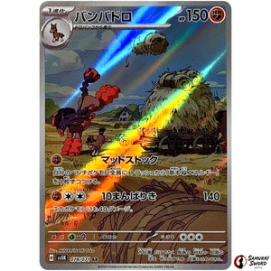 Mudsdale