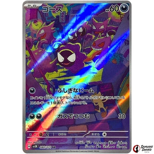 Gastly