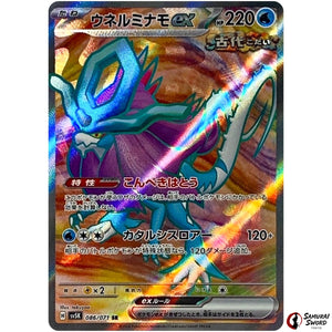 Walking Wake ex