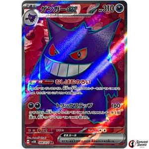 Gengar ex