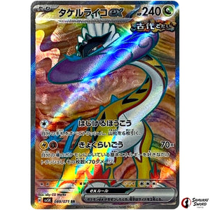 Raging Bolt ex