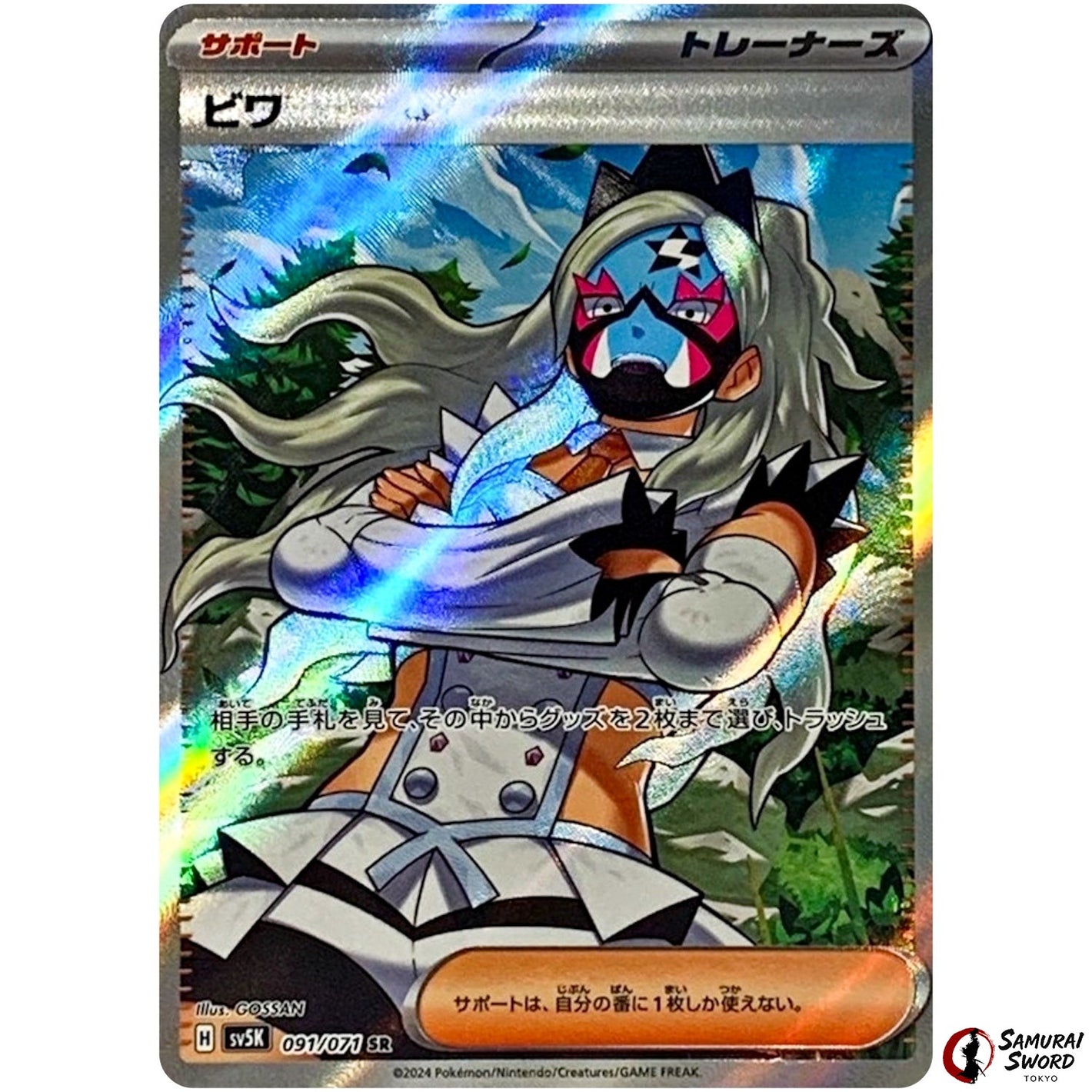 Eri