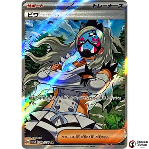 Eri