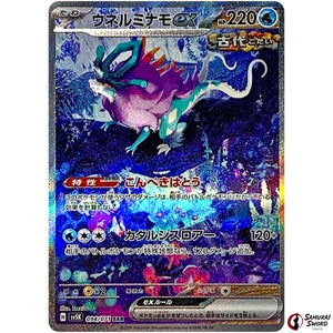 Walking Wake ex