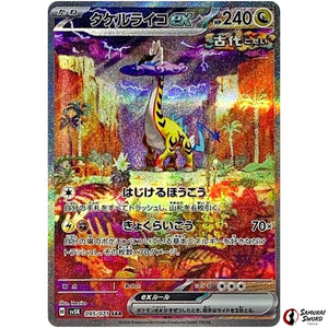 Raging Bolt ex
