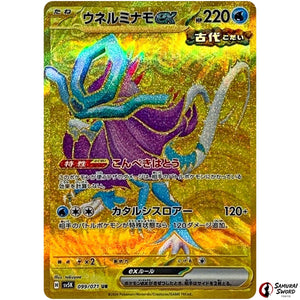 Walking Wake ex
