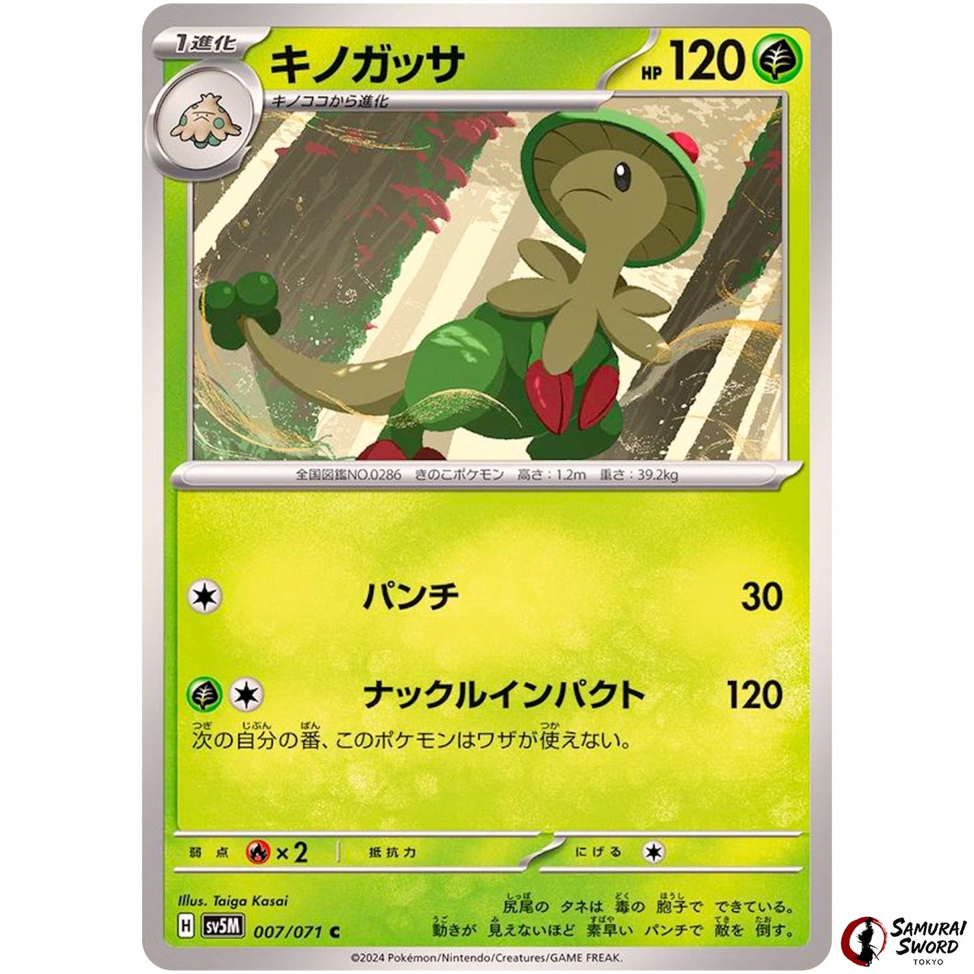 Breloom