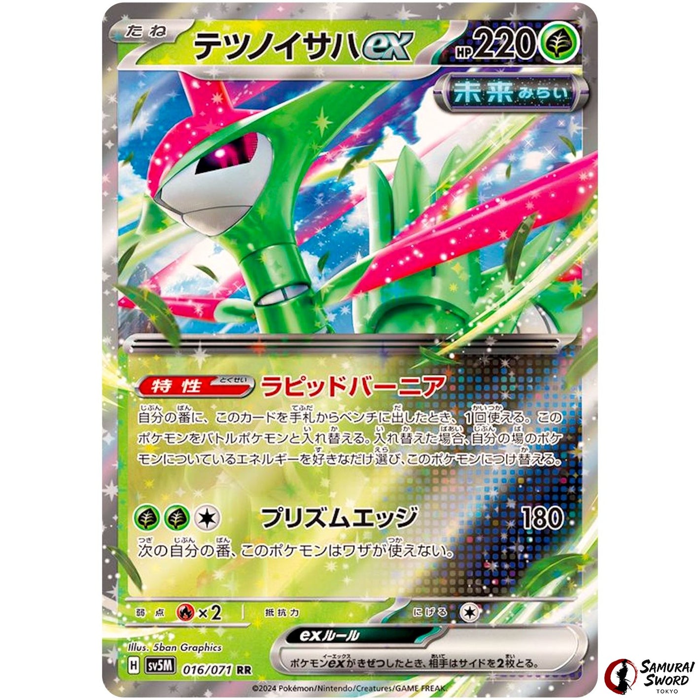 Iron Leaves ex