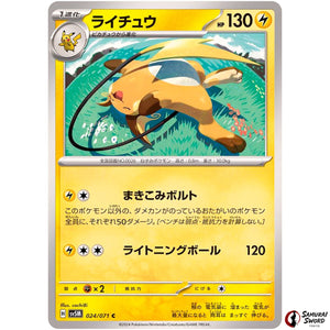 Raichu
