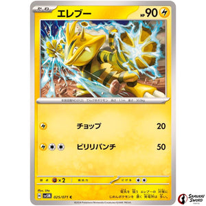 Electabuzz
