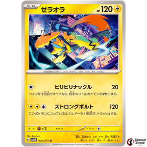 Zeraora