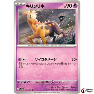 Girafarig