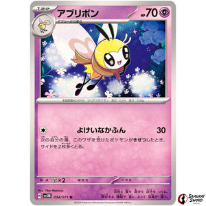 Ribombee