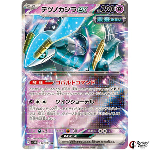 Iron Crown ex
