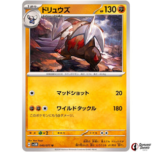 Excadrill