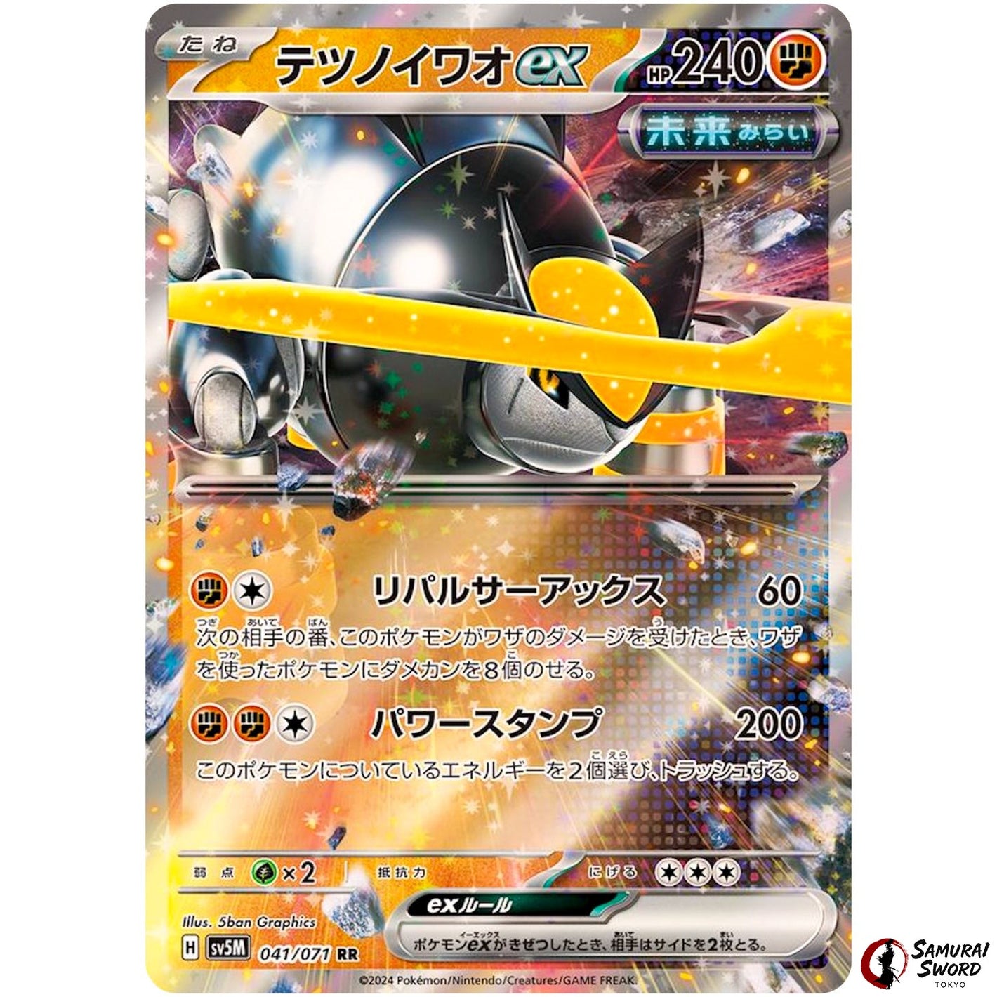 Iron Boulder ex