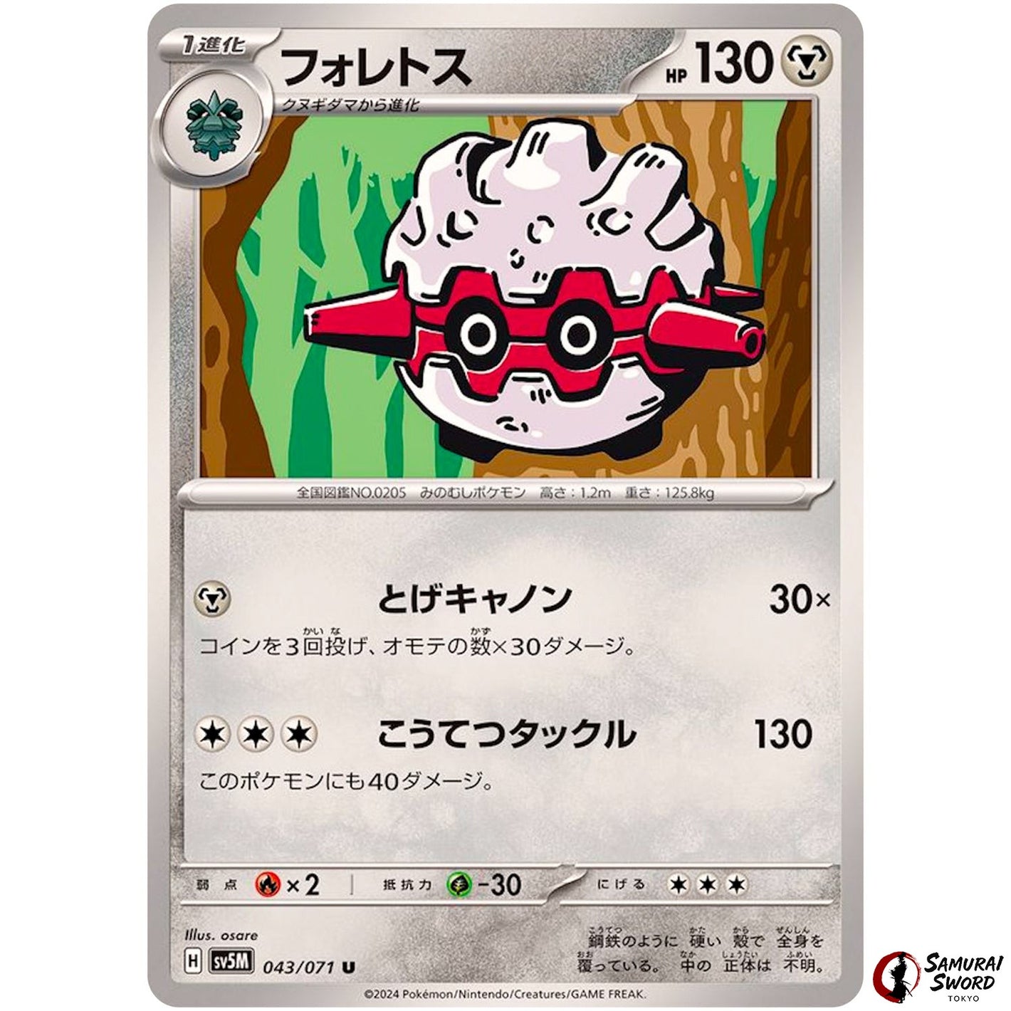 Forretress