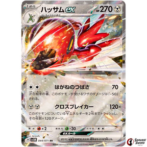 Scizor ex