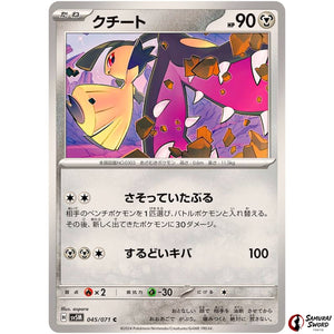 Mawile