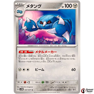 Metang