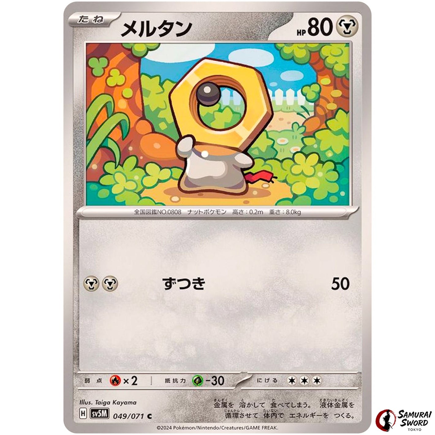 Meltan