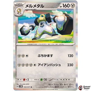 Melmetal